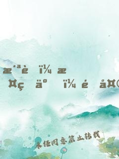 洪荒：攤牌了，這天是我讓開(kāi)的
